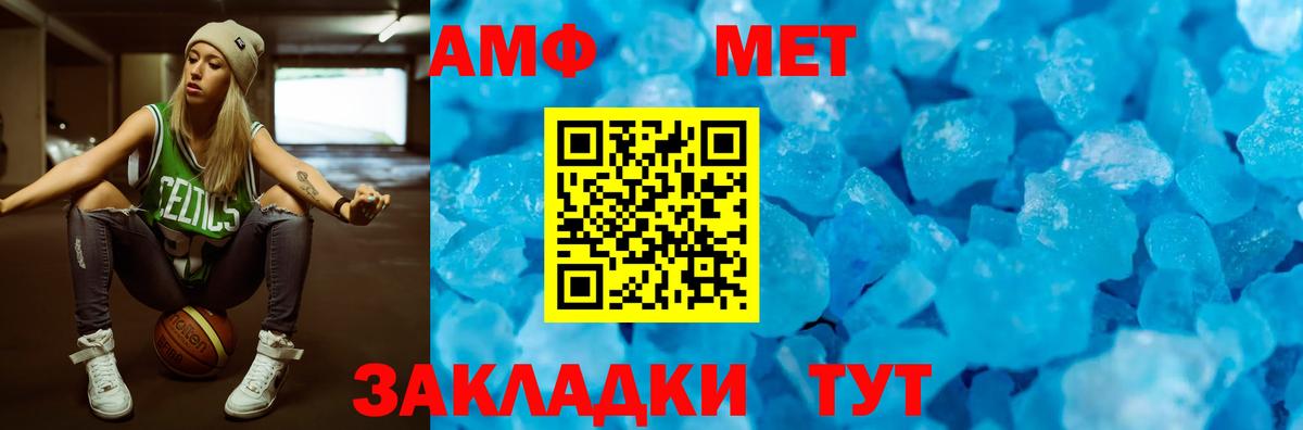 Amphetamine  Амфетамин Premium  Вход с VPN  Калуга 