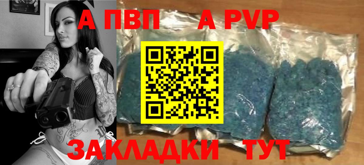 А ПВП СК  А ПВП крисы CK  Калуга  Alfa_PVP кристаллы  Вход с VPN 