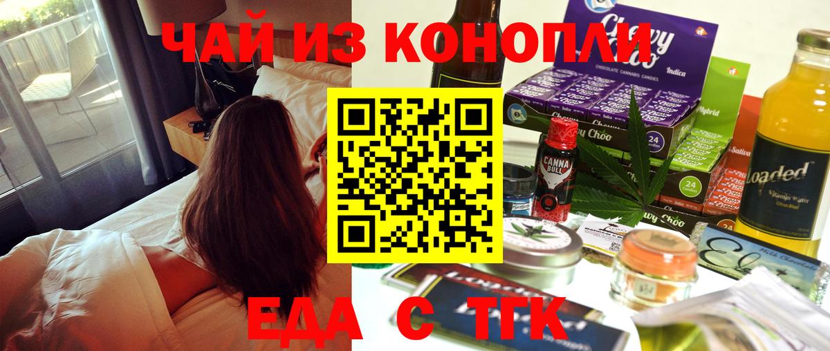 Калуга  Еда ТГК марихуана  Вход с VPN 