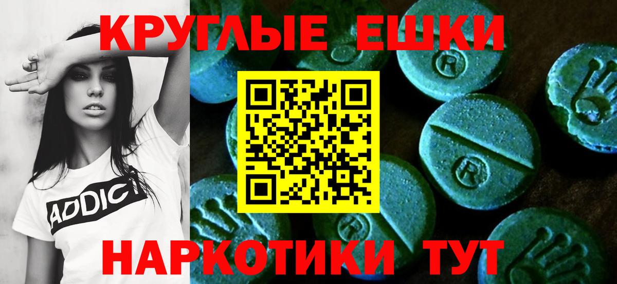 Экстази 250 мг Калуга