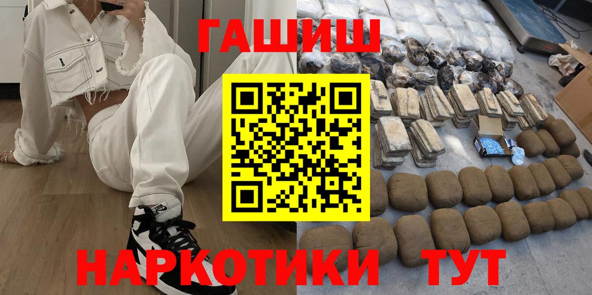 ГАШ VHQ  ГАШИШ  Вход с VPN  Калуга  ГАШ VHQ 