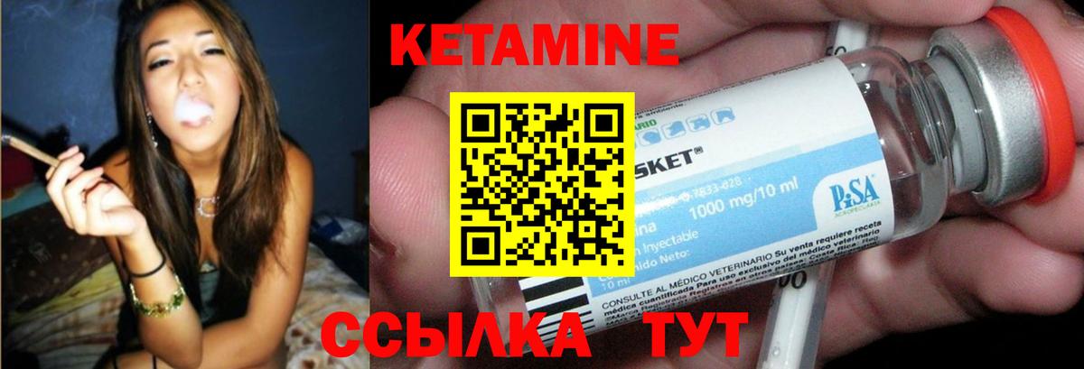 Кетамин ketamine  Кетамин VHQ  Вход с VPN  Калуга 