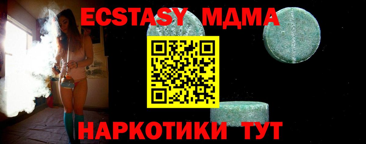 МДМА Molly  Вход с VPN  МДМА crystal  MDMA  Калуга 