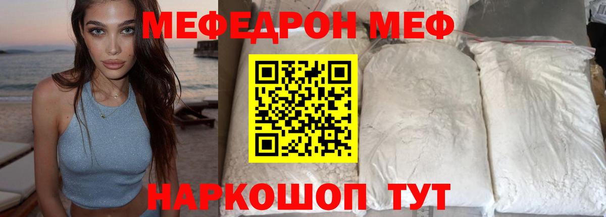 МЯУ-МЯУ mephedrone  Мефедрон  Калуга  Меф  Вход с VPN  МЯУ-МЯУ mephedrone 