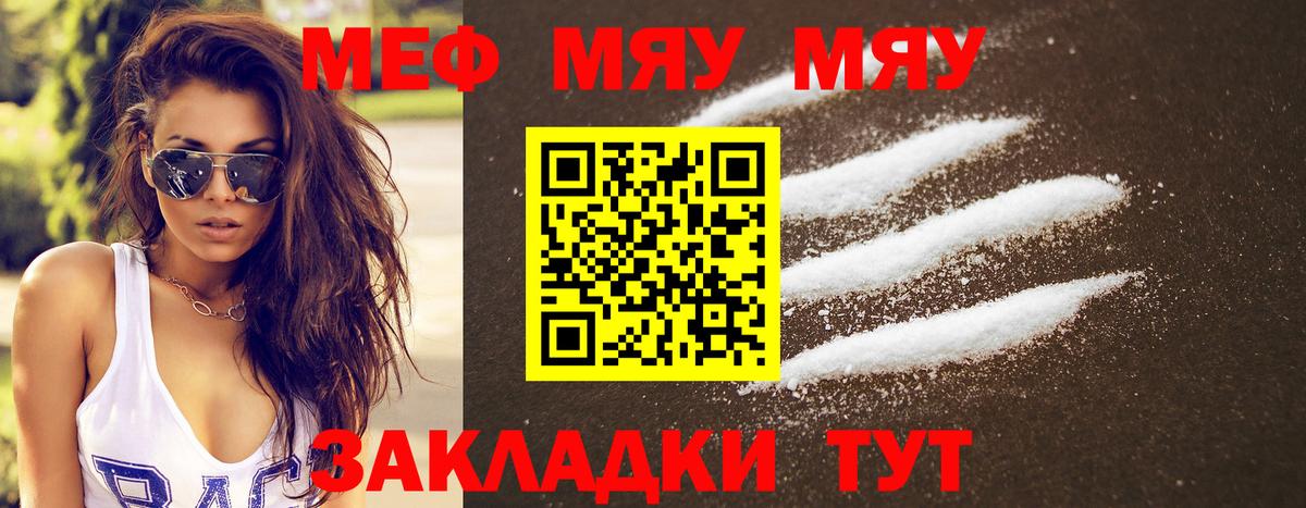МЕФ мука Калуга