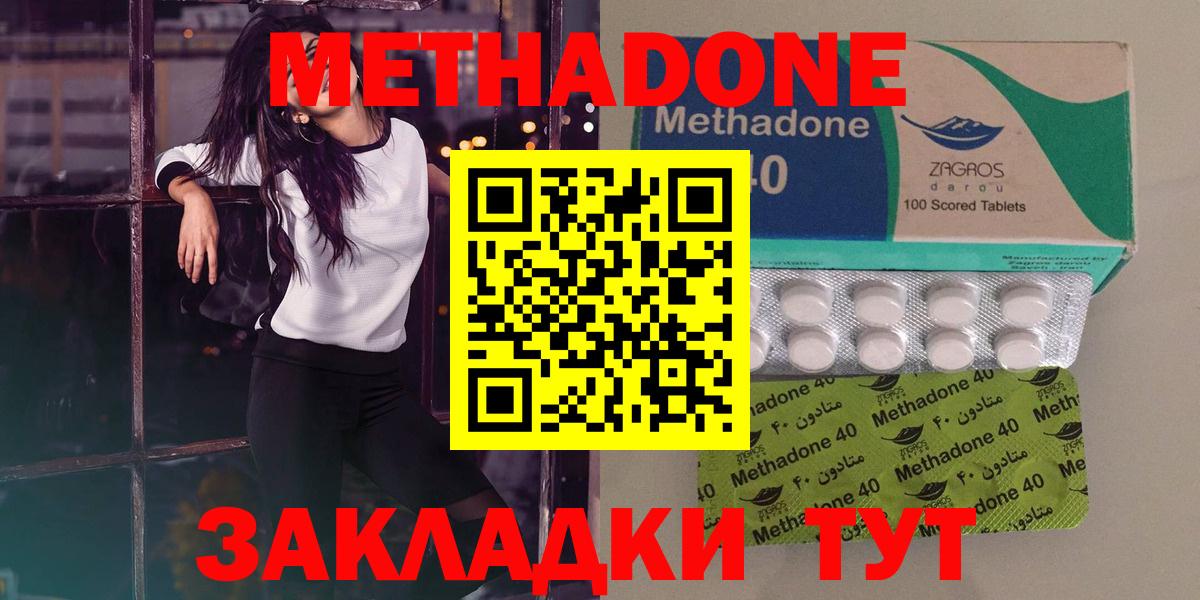 Калуга  это наркотические препараты  Вход с VPN  МЕТАДОН methadone  Метадон мёд 
