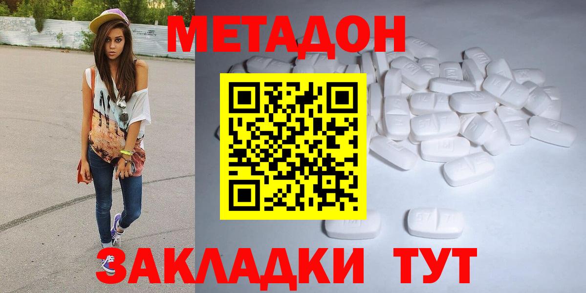МЕТАДОН белоснежный Калуга