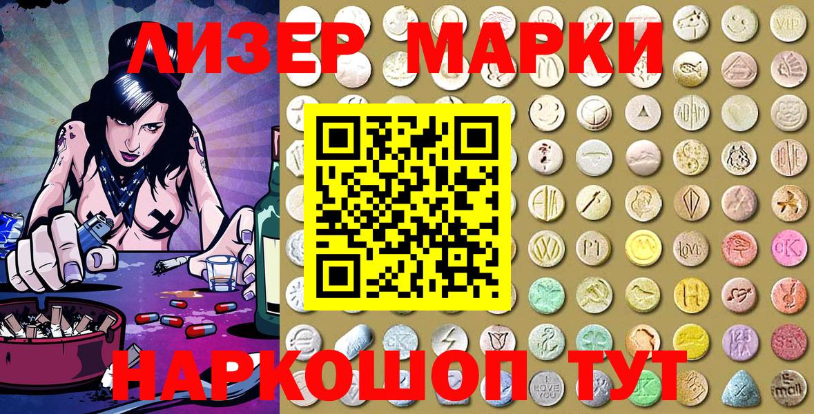 Калуга  Марки 25I-NBOMe 1,5мг  Марки 25I-NBOMe 1,5мг  Вход с VPN 